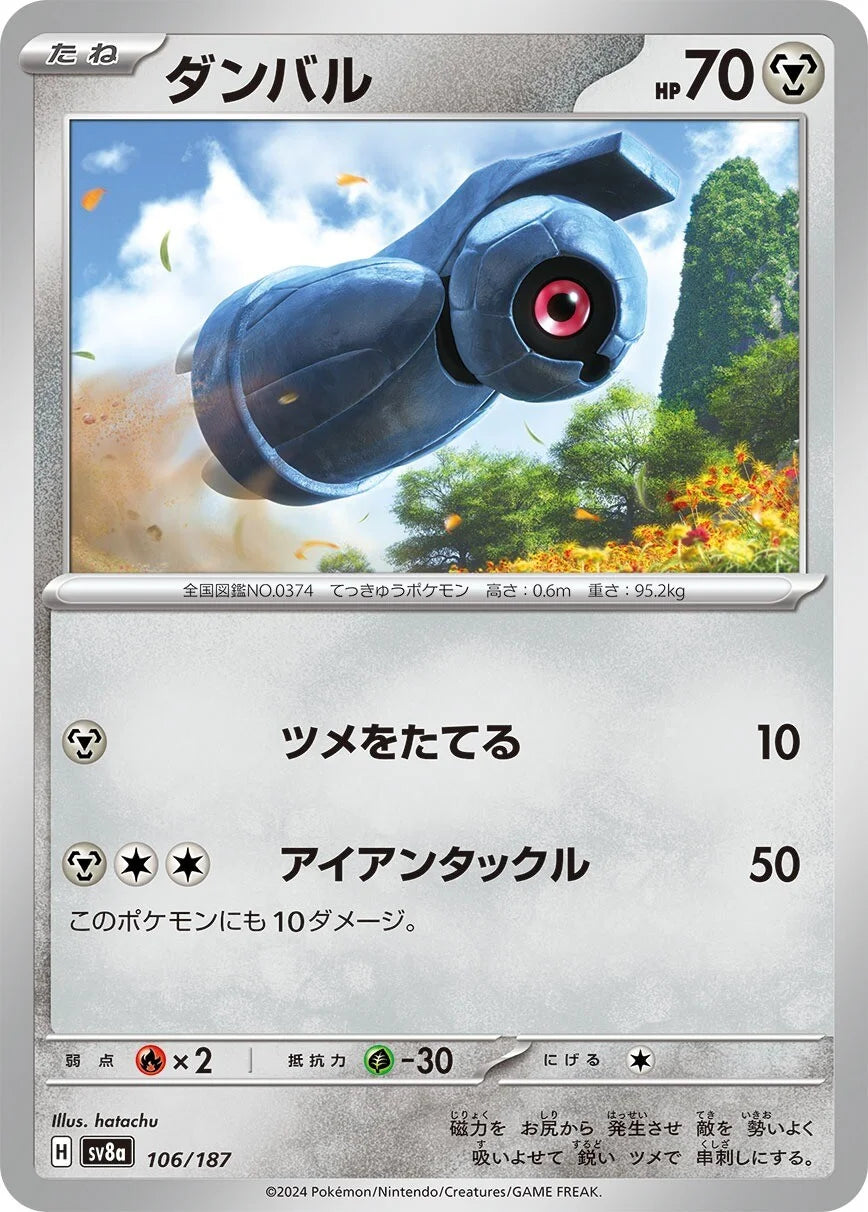 106 - Beldum -  sv8a
