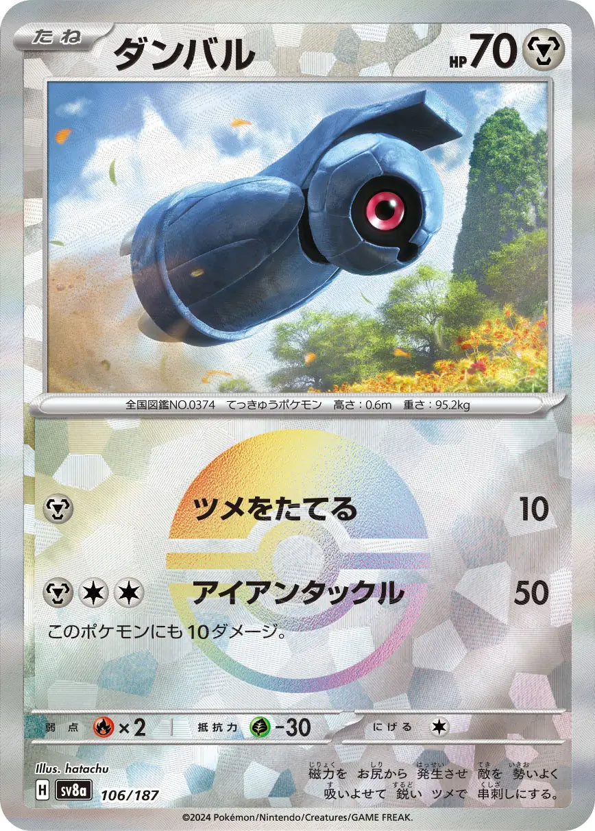106 - Beldum -  sv8a