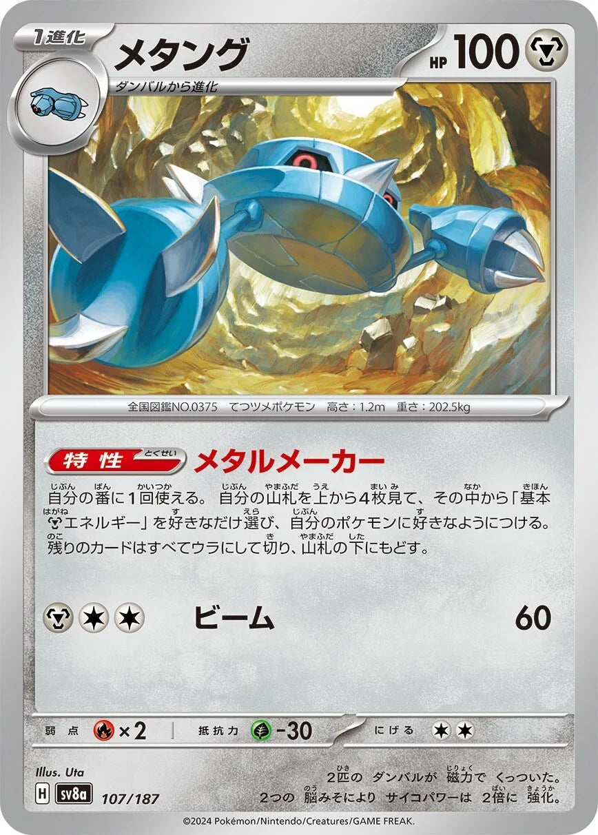 107 - Metang -  sv8a