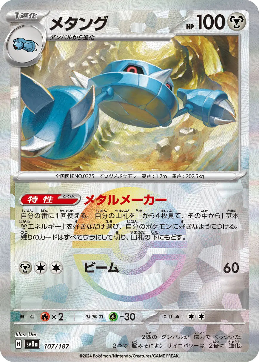 107 - Metang -  sv8a