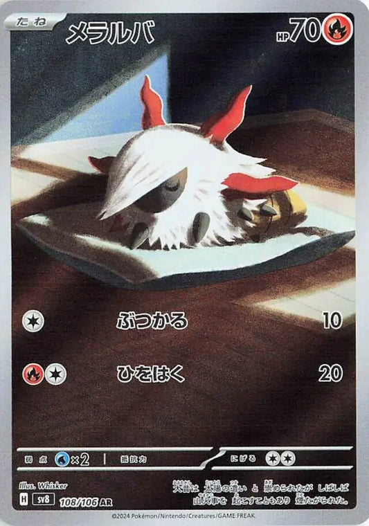 108 - Larvesta - sv8