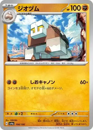108 - Naclstack - sv4a