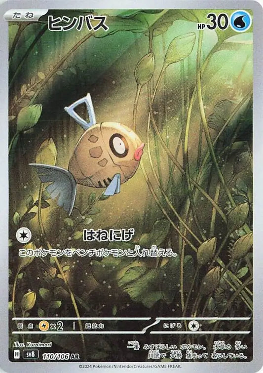 110 - Feebas - sv8
