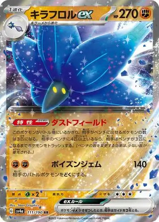 111 - Glimmora EX - sv4a
