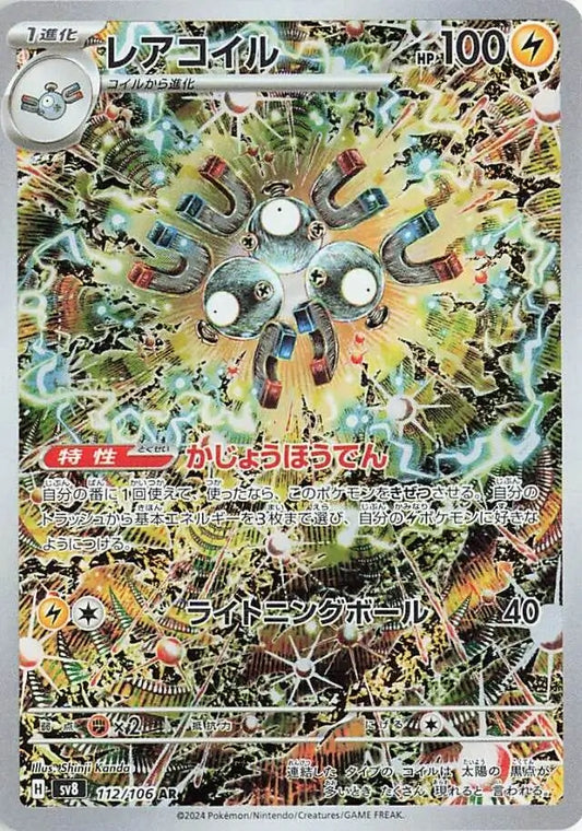 112 - Magneton - sv8