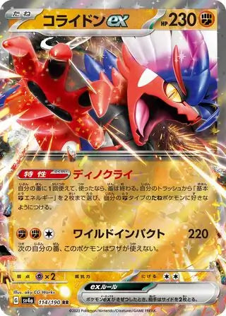 114 - Koraidon EX - sv4a