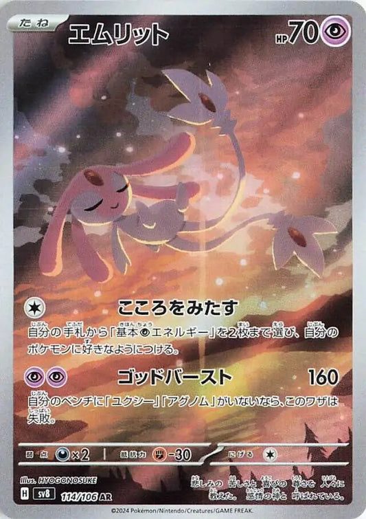 114 - Mesprit - sv8