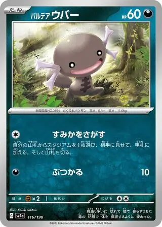 116 - Paldean Wooper - sv4a