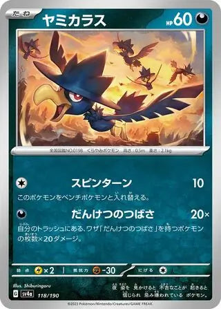 118 - Murkrow - sv4a