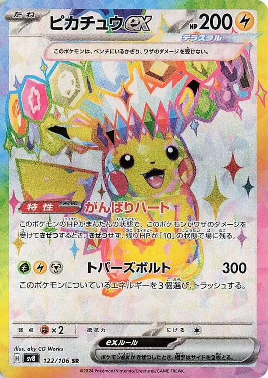 122 - Pikachu EX - sv8