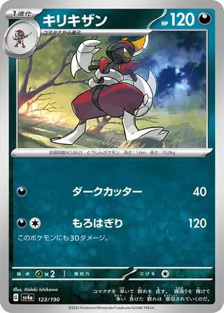 123 - Bisharp - sv4a