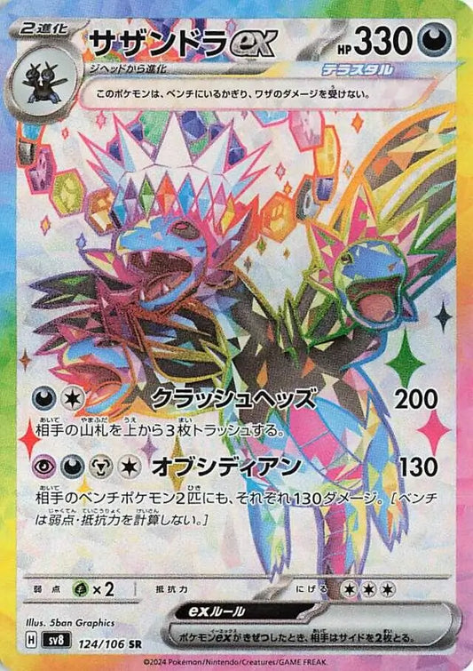 124 - Hydreigon - sv8