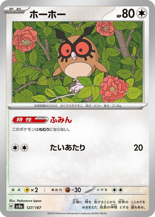 127 - Hoothoot -  sv8a