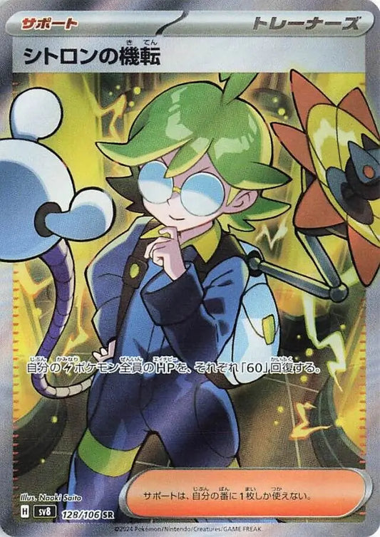 128 - Clemont's Wit - sv8