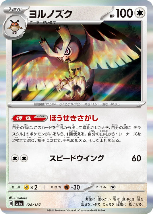 128 - Noctowl -  sv8a