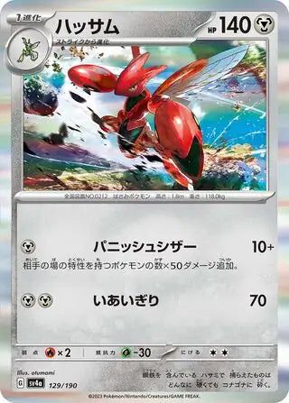 129 - Scizor - sv4a