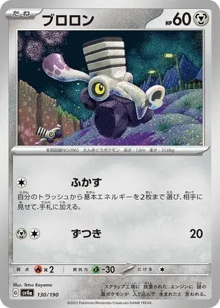130 - Varoom - sv4a