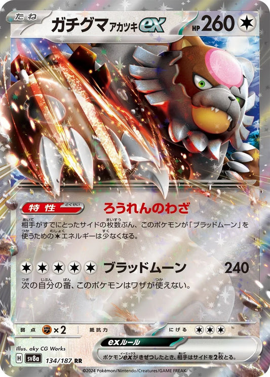 134 - Bloodmoon Ursaluna EX -  sv8a
