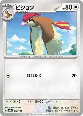 138 - Pidgeotto - sv4a