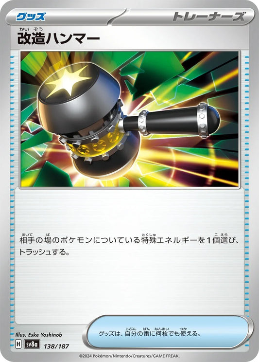 138 - Enhanced Hammer -  sv8a