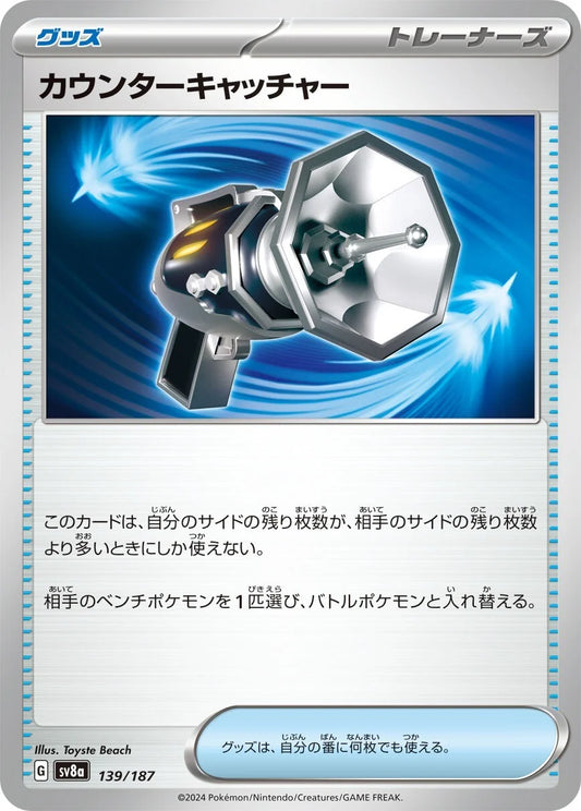 139 - Counter Catcher -  sv8a