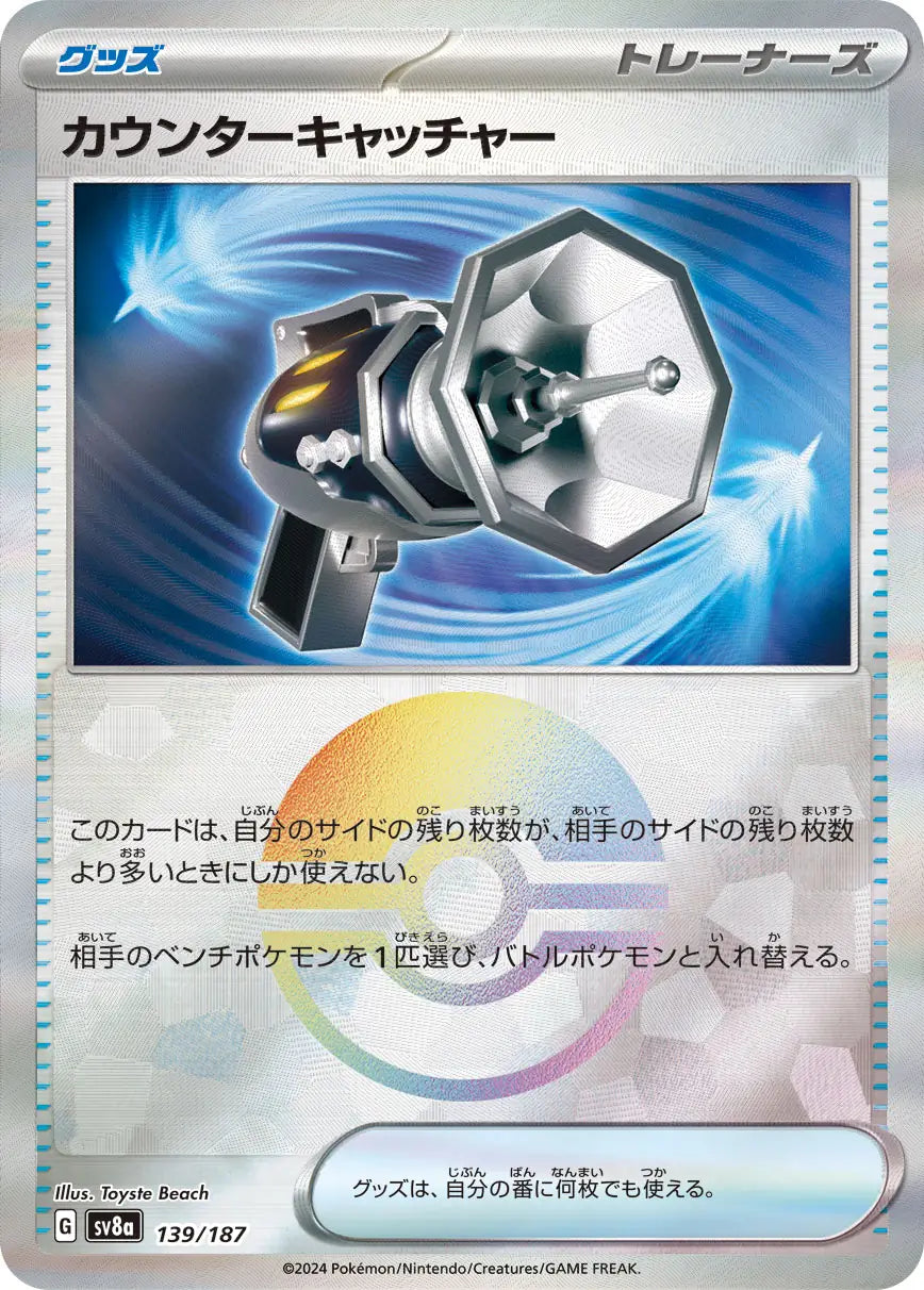 139 - Counter Catcher -  sv8a