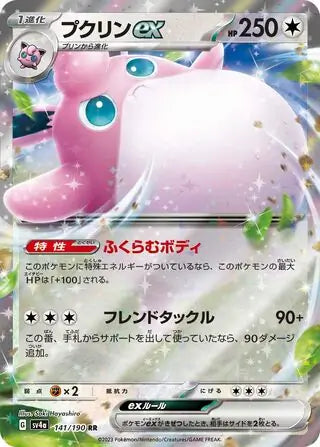 141 - Wigglytuff EX - sv4a