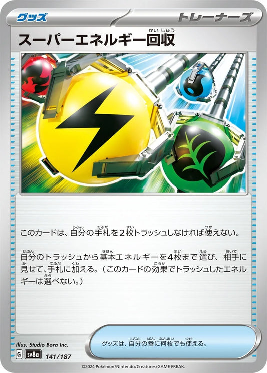 141 - Superior Energy Retrieval -  sv8a