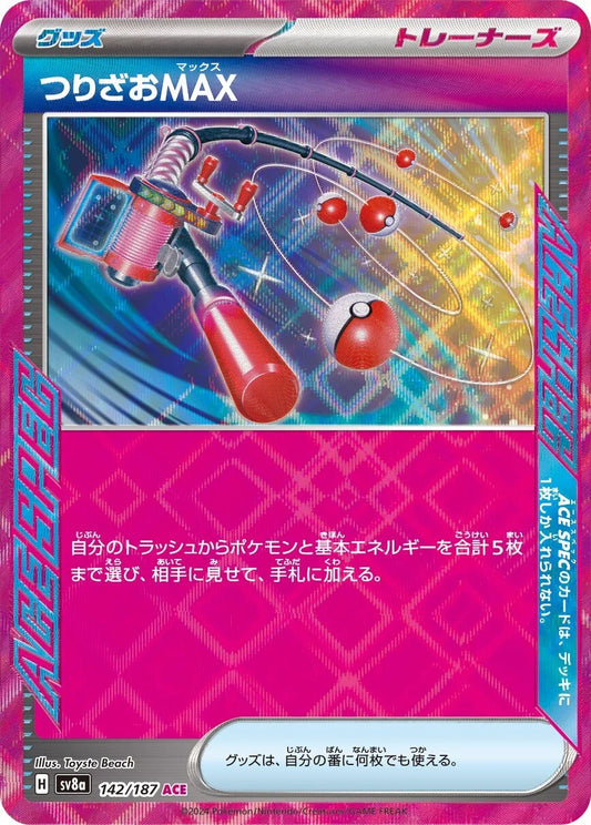 142 - Fishing Rod MAX -  sv8a