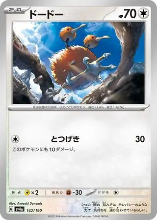 142 - Doduo - sv4a