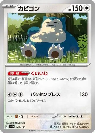 145 - Snorlax - sv4a