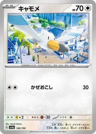 146 - Wingull - sv4a
