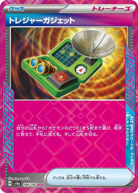 146 - Treasure Gadget -  sv8a