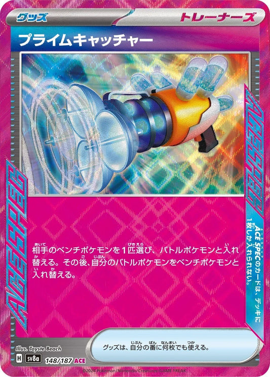 148 - Prime Catcher -  sv8a