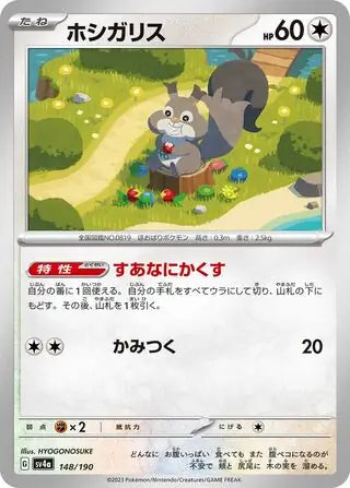 148 - Skwovet - sv4a