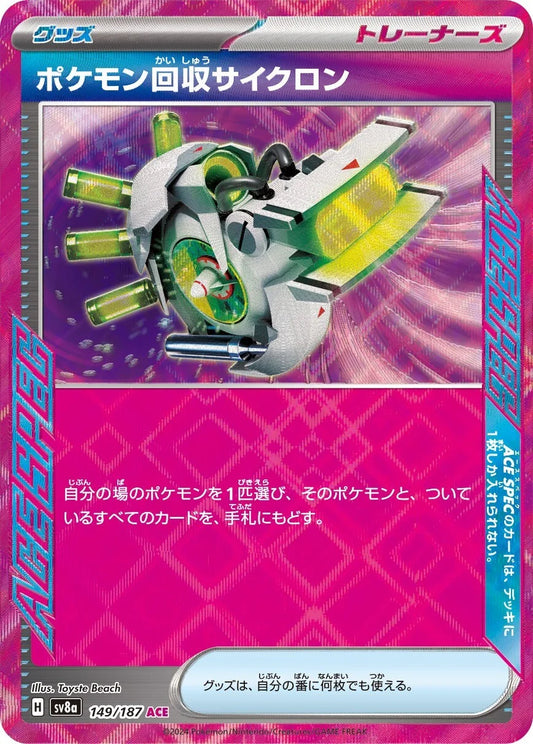 149 - Scoop Up Cyclone -  sv8a
