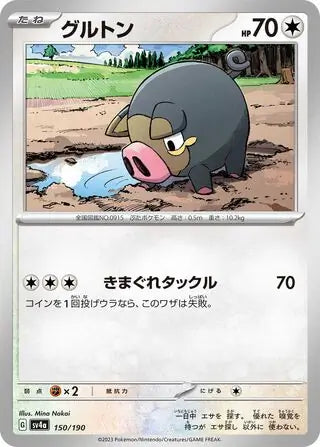 150 - Lechonk - sv4a