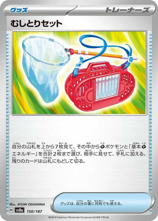 150 - Bug Catching Set -  sv8a