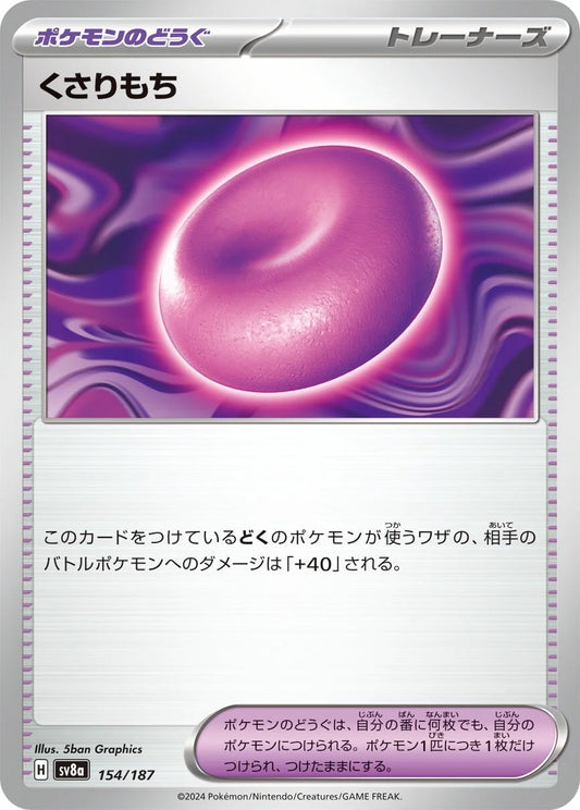 154 - Binding Mochi -  sv8a