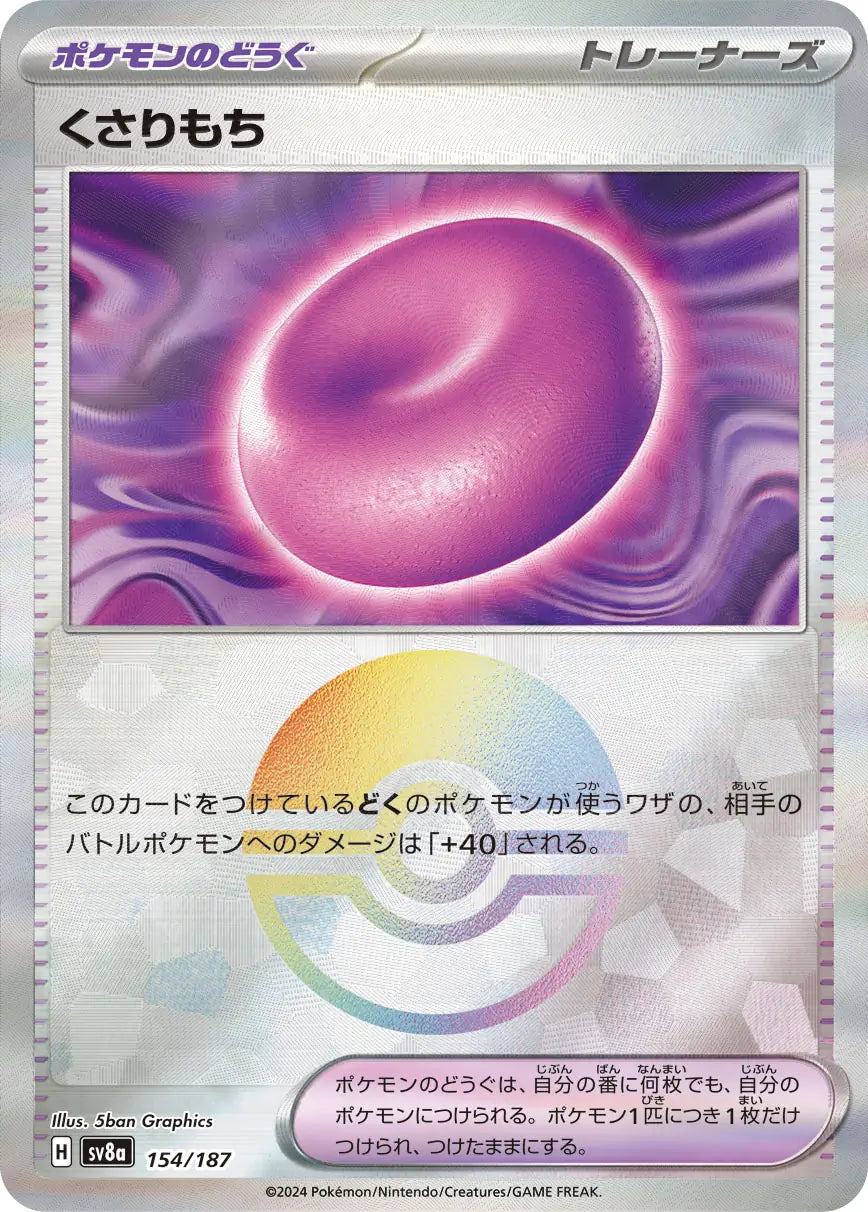 154 - Binding Mochi -  sv8a
