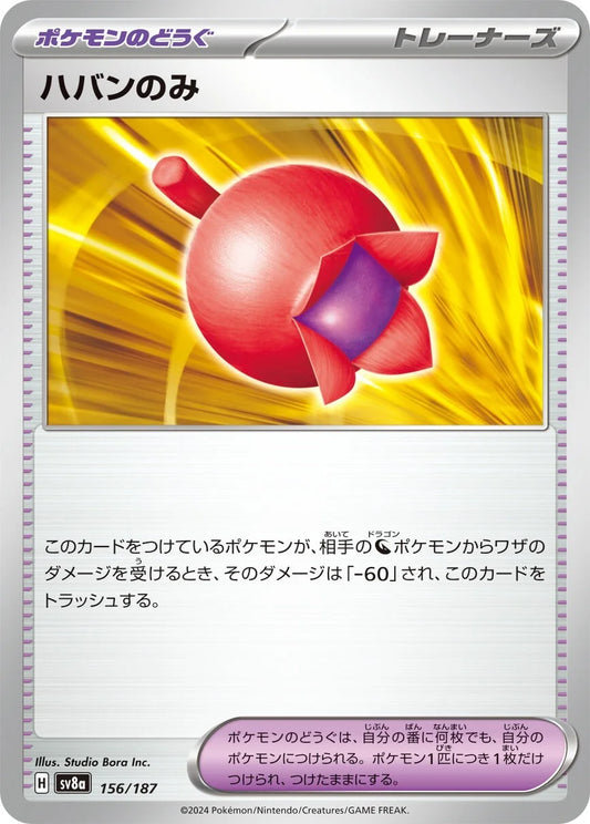 156 - Haban Berry -  sv8a