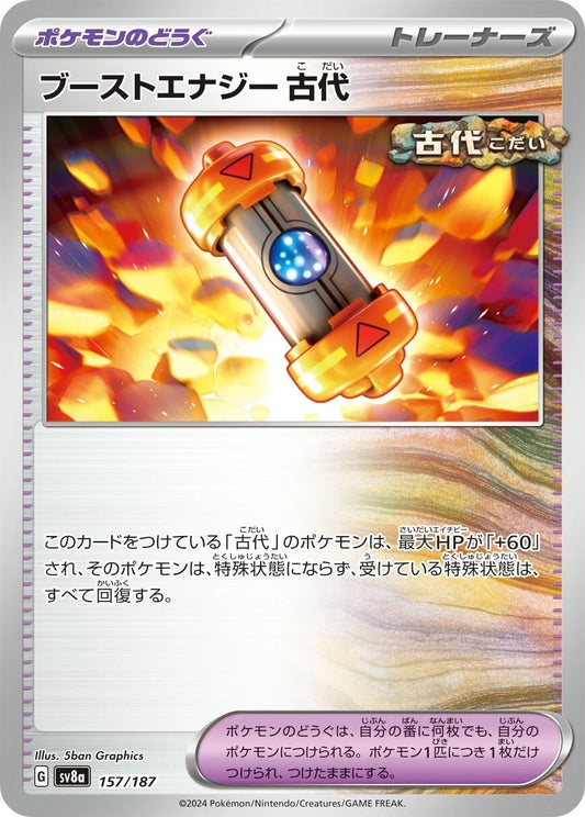 157 - Ancient Booster Capsule Energy -  sv8a