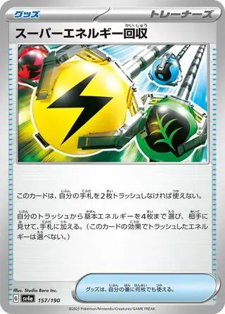 157 - Superior Energy Retrieval - sv4a