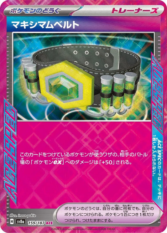 159 - Maximum Belt -  sv8a