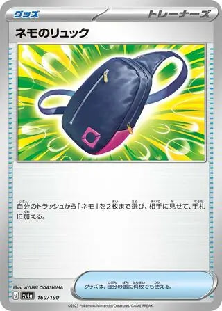 160 - Nemona's Bag - sv4a