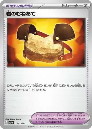 164 - Rock Chestplate - sv4a