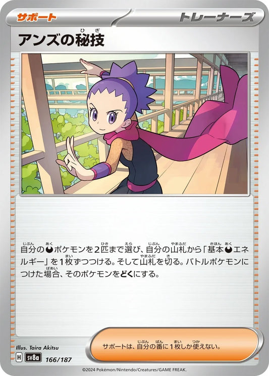 166 - Janine's Secret Art -  sv8a