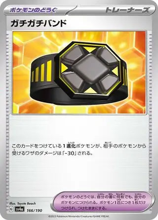 166 - Rigid Band - sv4a