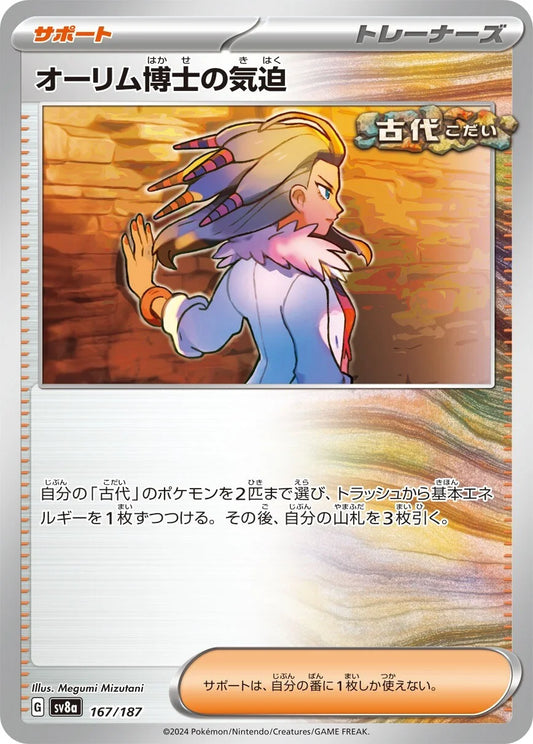 167 - Professor Sada's Vitality -  sv8a