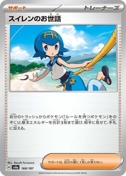 168 - Lana's Aid -  sv8a